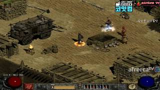 NATEON 디아블로2 무자본 피스트딘 22기 래더 1…