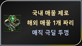 일단 주우면 &quot;50베르부터 시작&quot; 인…