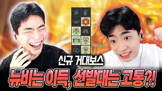 엘소드 신규 아트마 악세, 뉴비는 이득이고 선발대는 고통받는 시스템!?