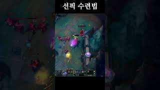 1픽 잭스로 살아간다는건.. #잭스 #리그오브레전드 #…