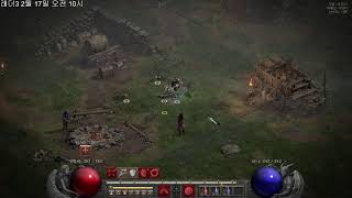 디아블로2 소서 맨땅 또 달립니다(질문, 버스, 횃불 요청 환영)