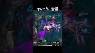 암바사  #leagueoflegends #리그오브레전드 #암베사