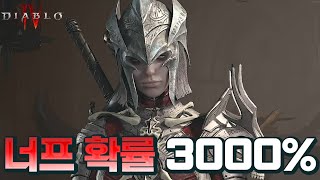 [Diablo IV] '너프 확률 3000%' 보스&사냥 모두 OP 『강령술사 플레이 후기』 (보스전 절대 약하지 않습니다)