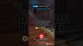 오늘의 음악 알렌워커의 on my way #overwatch2 #오버워치2