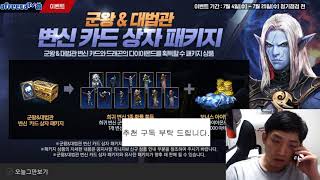 [BJ캡바] [무과금] 리니지M(LineageM) 天堂…