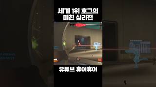 이정도하면 랭커구간 씹어먹을 수 있습니다 #오버워치2 …