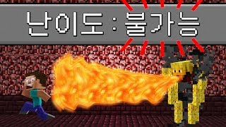 마크 새로운 *난이도 불가능* 절대 아무도 못함 ㅋㅋㅋ…