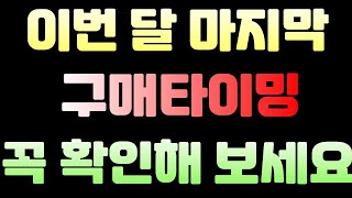 피파 이번 달 마지막 구매타이밍 꼭 확인해 보세요!! …