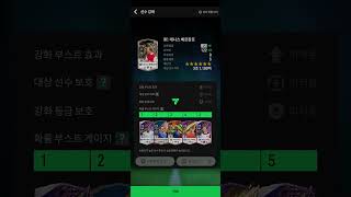 #fc온라인 #fifa #피파4 #피파온라인4