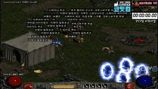 NATEON 디아블로2 레벨1 파밍대결 3인1팀  Diablo2