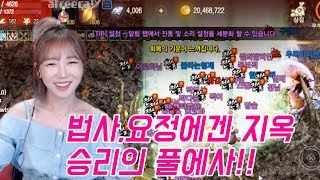 리니지M 박다솜 법사요정 아무고토못하죠 화둥 풀에사 하…