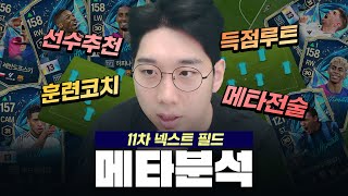 패치 후, FC 온라인은 이렇게 하세요