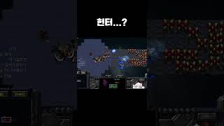 헌터..? 킬러,,,? #스타크래프트 #게임 #온라인게…