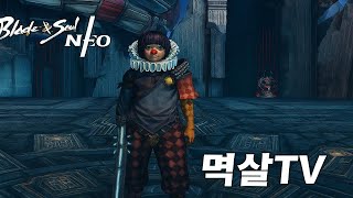 [블소네오 BNSNEO] 분열의 미궁 +18일차 #블소…