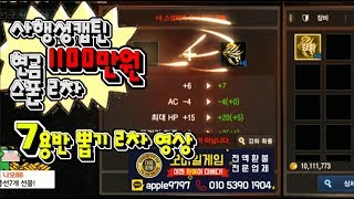 막부 사행성캡틴 1100만원 스폰2일차이번엔 7용반 뽑…