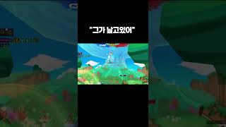 그가 날았어! #elsword #elswordkr #게임 #엘소드