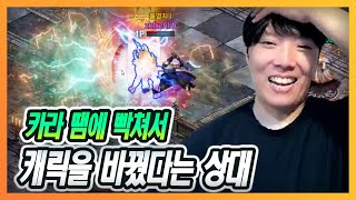 [리니지M] 사업장을 정리하고 캐릭을 바꿔왔다는 상대ㄷ…