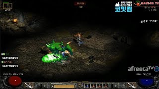 NATEON 디아블로2 금수저 신뢰마 03  Diabl…