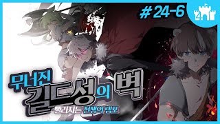 평화로운 마크에이지에 역대급 변화가 일어나다?! 마크에…