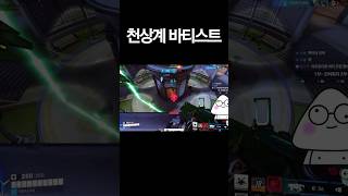 오버워치 천상계 바티스트