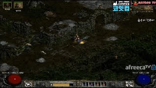 NATEON 디아블로2 금수저 신뢰마 08  Diablo2