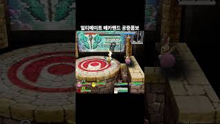 겟앰프드 얼티메이트 메카핸드 콤보