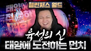 도전 하는 자가 아름답다. 챌린저스 렌  - 메이플스토…