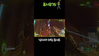 낙사에 미친 루시우(리장타워) #오버워치2 #overwatch2 #6대6 #빠른대전 #루시우 #낙사 #리장타워