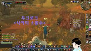 16.(25.05.16) 월드오브워크래프트(사냥꾼 레벨…