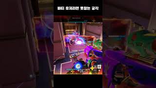 자탄&amp;비냉 콤보 #오버워치2