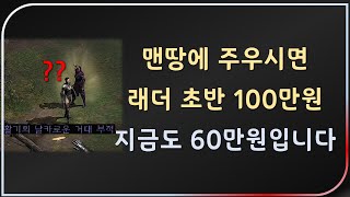 풀방이시면 그냥 눈치 보지 말고 주우세요 【디아블로2레…