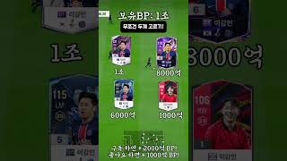 당신이 쓸 이강인은?! #피온 #피파온라인 #이강인