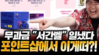 무과금 &quot;서간벨&quot; 또한번 인생역전! …