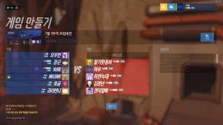 20180718 오버워치 내전