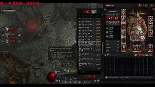 평일 디아블로 4 방송 (25.06.16)