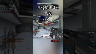 서든어택 시원하게 롱 다 부셔놓는 DSG샷건 #shorts