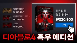 음머~~~ [디아블로4]