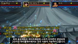 [던파] 던파에도 음성채팅 기능이 생겼다구요!? - 7…