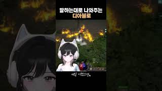 음성인식 갓겜 디아2 [디아블로2레저렉션] #short…