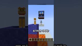 용암 위 고양이를 구해라! 마인크래프트 캐릭터 퀴즈! ㅋㅋㅋ