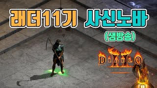 초승달보다는 사신이 확실히 쎄긴 하네요~비가오면 태희양…