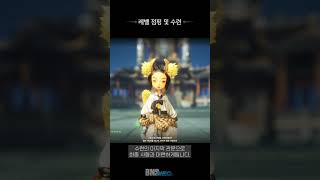 ALL FREE 금(金) 서버 #블소네오 #BNSNEO…