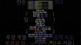 재벌린! 쨉마! #diablo2 #디아블로2 #diab…