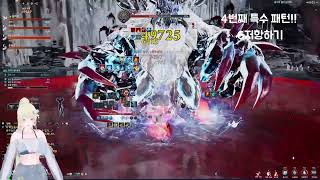 [ 블소 네오 ] 광기의 설인 동굴 공략