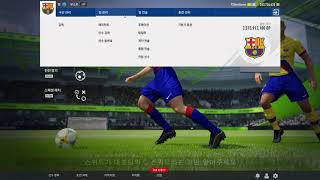 [피파온라인4] 감독모드 전술 추천과 전술 복사하는 방…