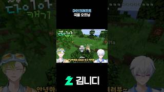 니디티비 좋댓구알^^ #김니디 #포더모어 #마인크래프트