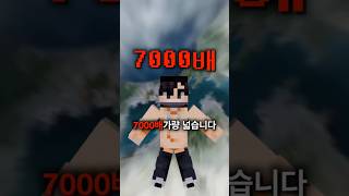 마인크래프트 세상은 얼마나 넓을까