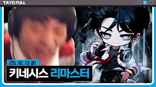 "우오와아아아아아아아악!!!!!!!!!" 【메이플스토리 :: 25…