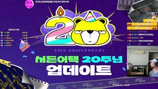 서든어택&amp;배틀그라운드 행님스나 536편 위기의 순간에 침착…