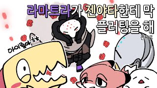 공주들과 음담패설의 저주 [공주아카이브 오버워치 #10]